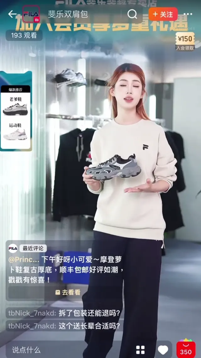 消费品直播讲解演示封面