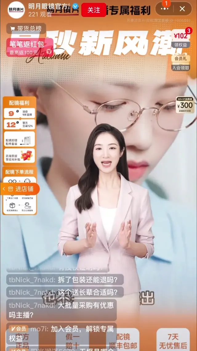 专业产品直播演示封面
