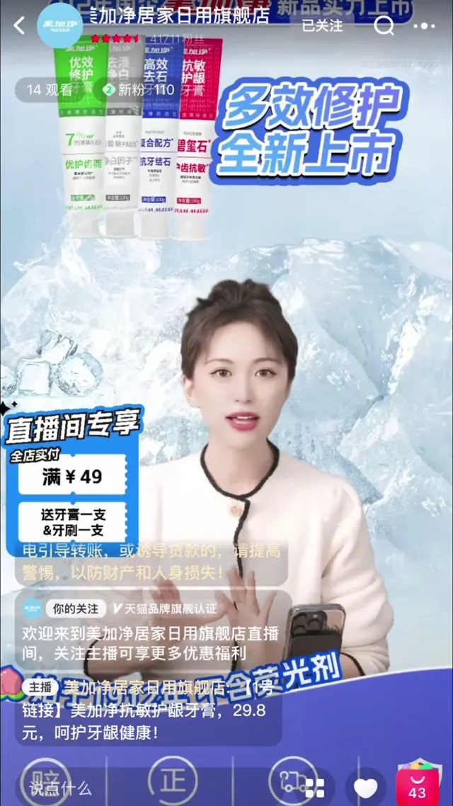 品牌专场直播演示封面
